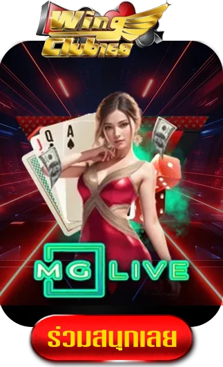 mglive-by-wingclub