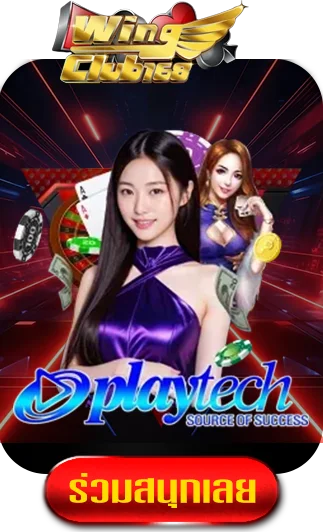 playtech-by-wingclub