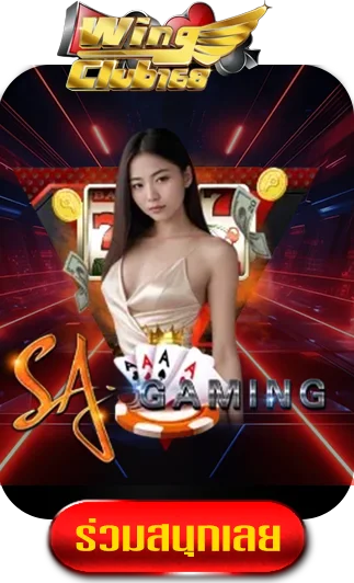 sagame-by-wingclub